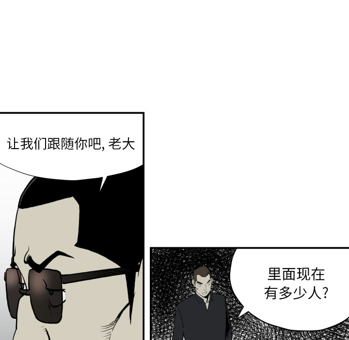 TWOMEN~共存 第 62 章 第26页
