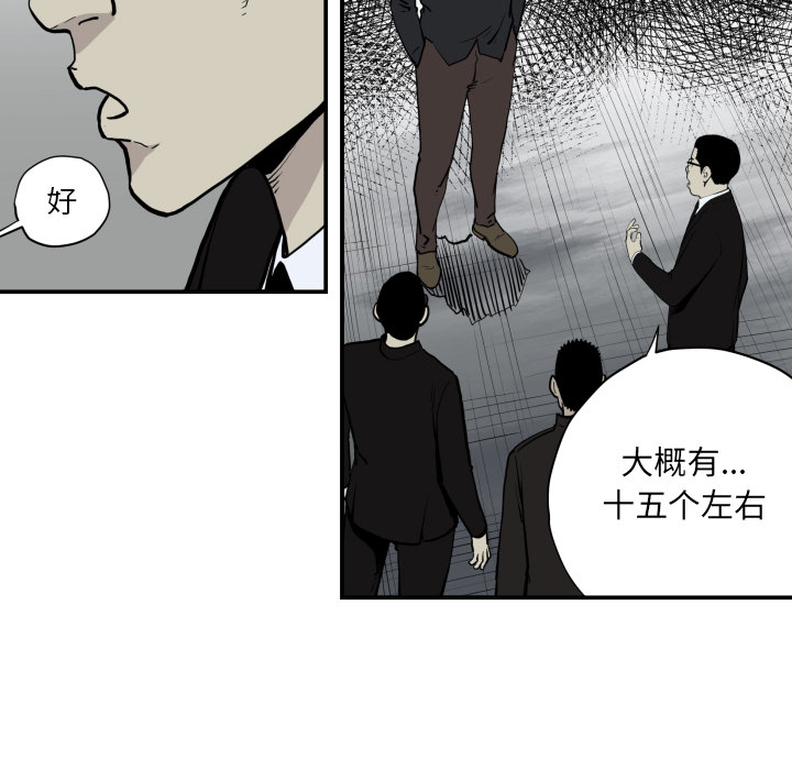 TWOMEN~共存 第 62 章 第27页