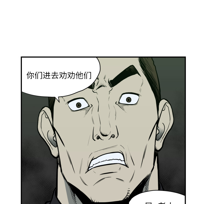 TWOMEN~共存 第 62 章 第28页
