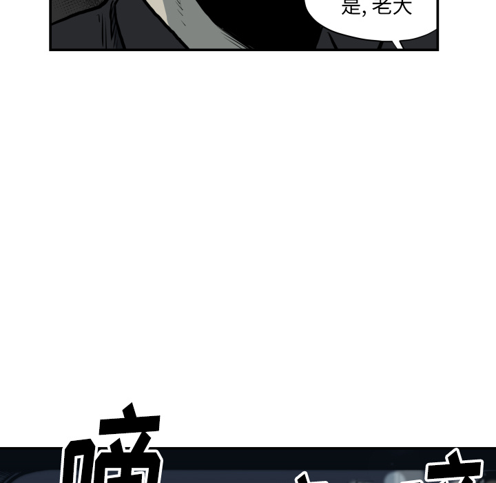 TWOMEN~共存 第 62 章 第29页