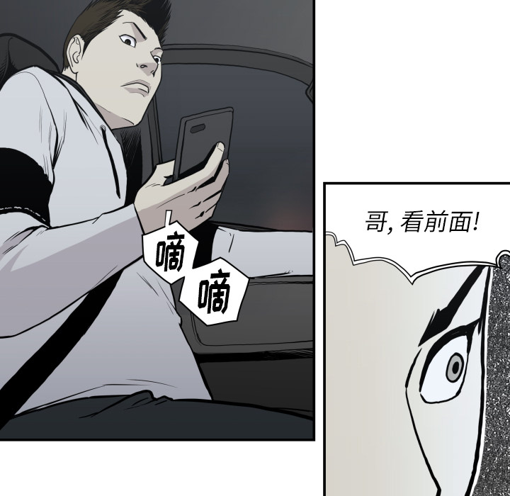 TWOMEN~共存 第 62 章 第31页