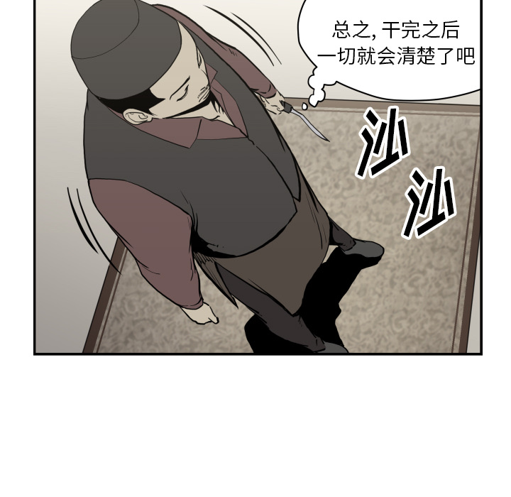 TWOMEN~共存 第 62 章 第69页