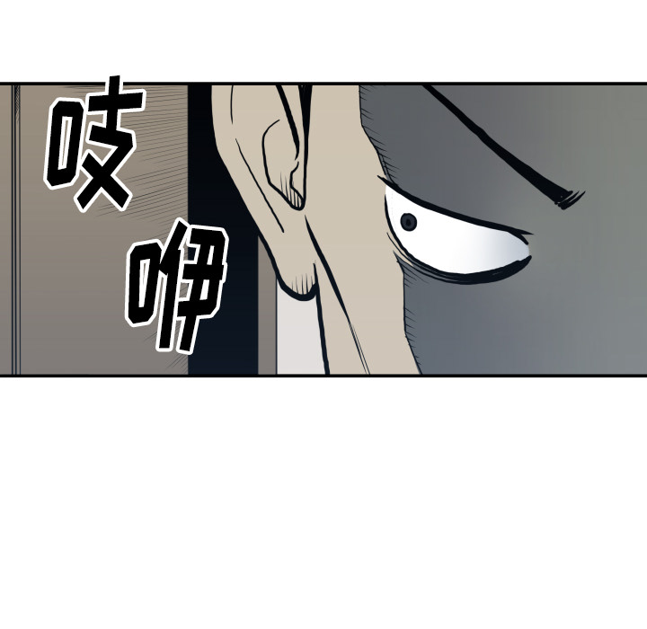 TWOMEN~共存 第 62 章 第70页