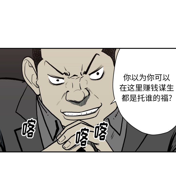 TWOMEN~共存 第 62 章 第72页