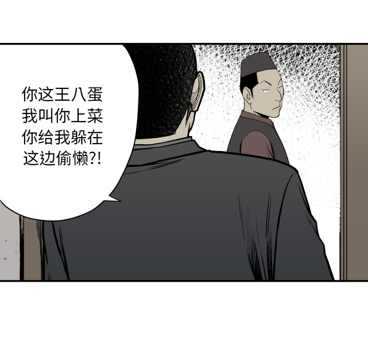 TWOMEN~共存 第 62 章 第71页