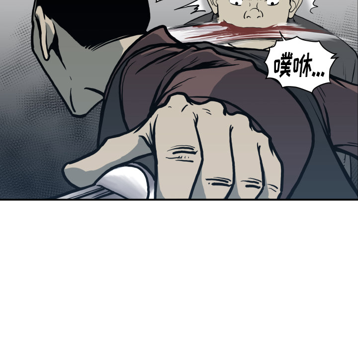 TWOMEN~共存 第 62 章 第76页