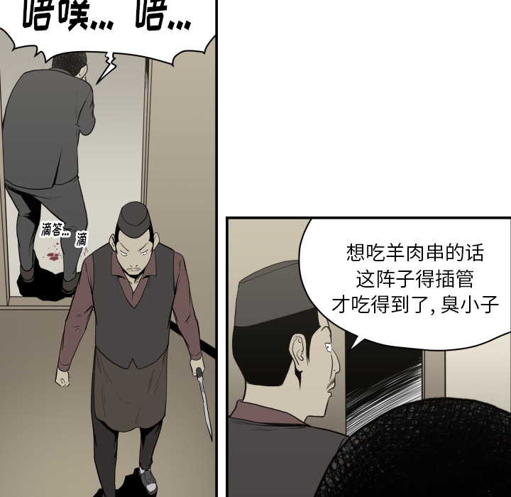 TWOMEN~共存 第 62 章 第79页