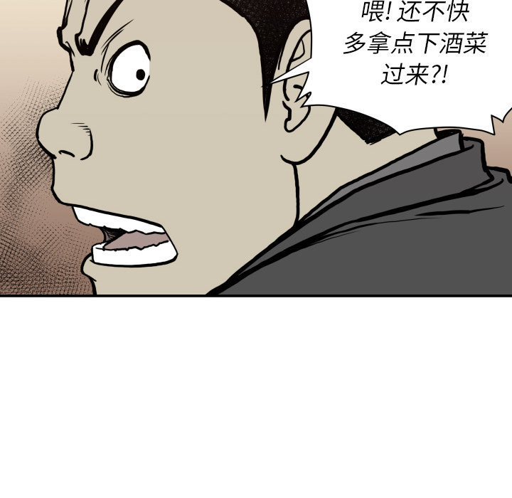 TWOMEN~共存 第 62 章 第50页