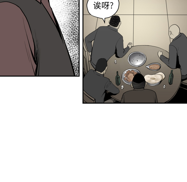 TWOMEN~共存 第 62 章 第53页