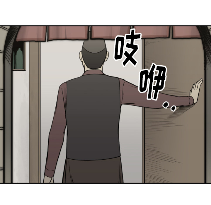TWOMEN~共存 第 62 章 第54页