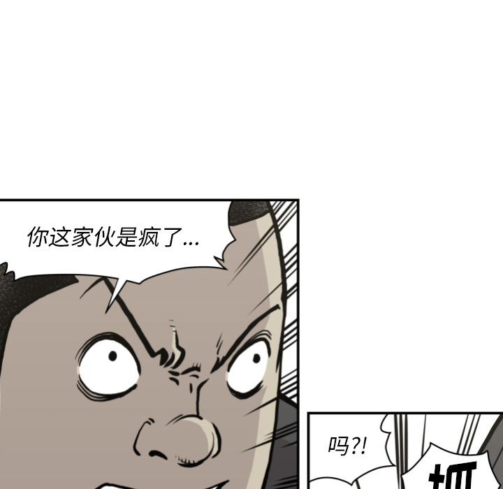 TWOMEN~共存 第 62 章 第55页