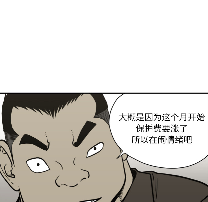 TWOMEN~共存 第 62 章 第58页