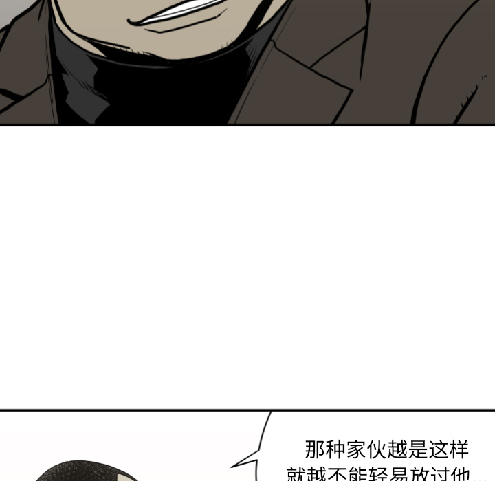 TWOMEN~共存 第 62 章 第59页