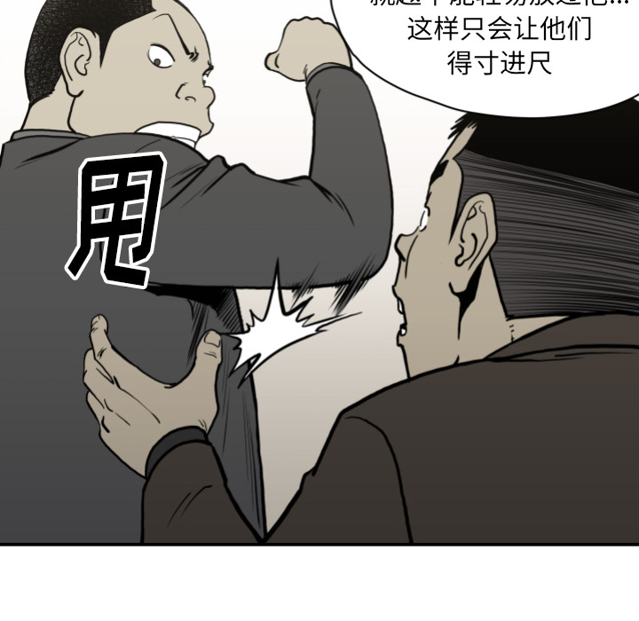 TWOMEN~共存 第 62 章 第60页