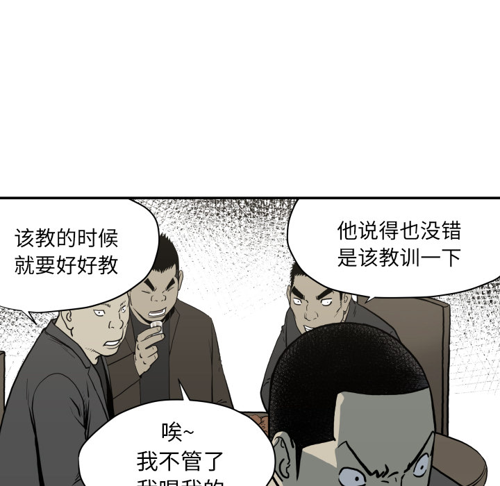 TWOMEN~共存 第 62 章 第61页