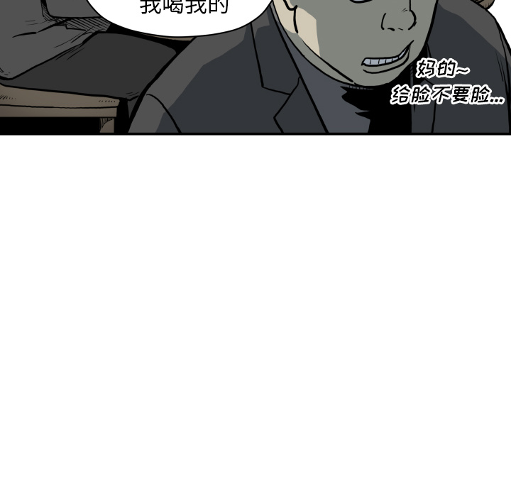 TWOMEN~共存 第 62 章 第62页