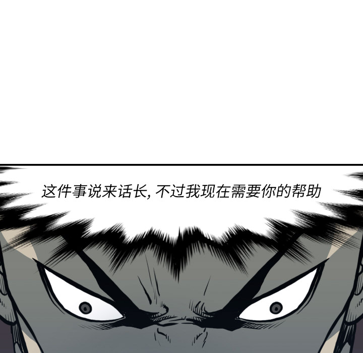 TWOMEN~共存 第 62 章 第65页