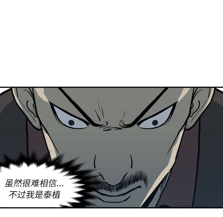 TWOMEN~共存 第 62 章 第64页