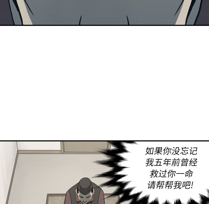 TWOMEN~共存 第 62 章 第66页