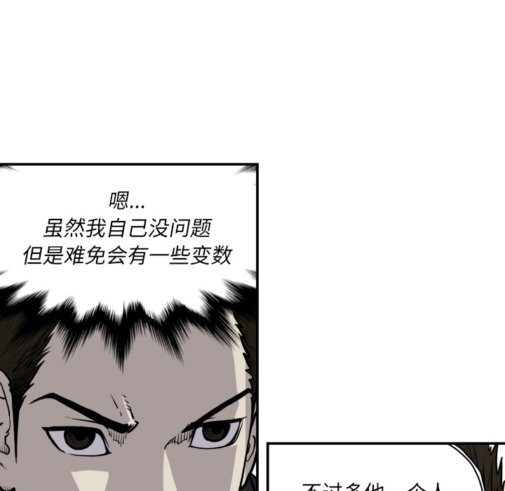 TWOMEN~共存 第 63 章 第8页