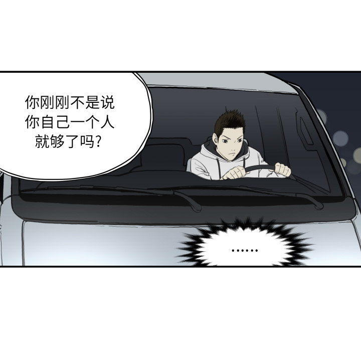 TWOMEN~共存 第 63 章 第7页