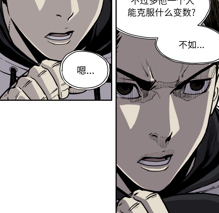 TWOMEN~共存 第 63 章 第9页