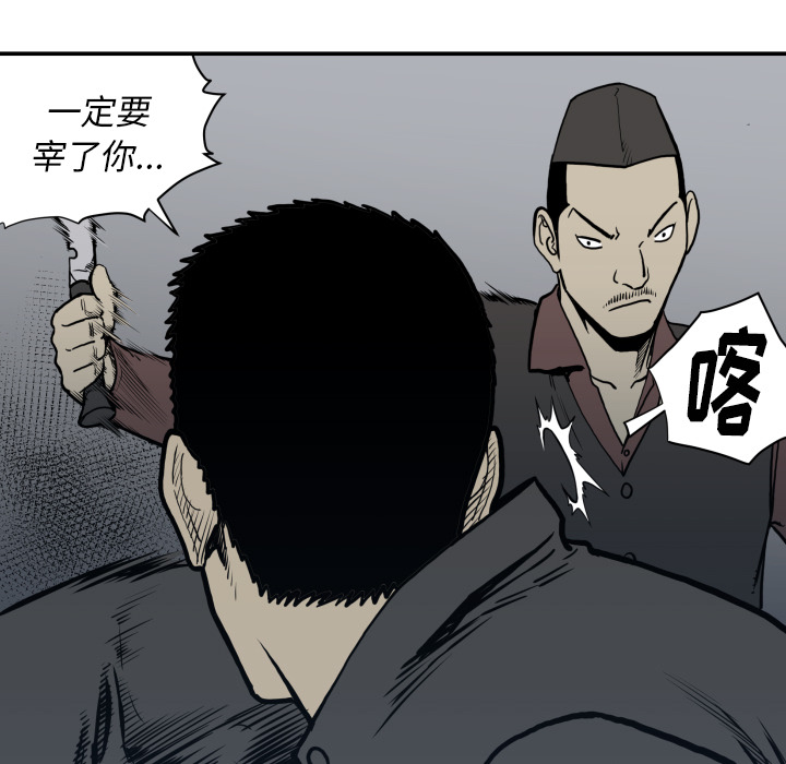 TWOMEN~共存 第 63 章 第27页
