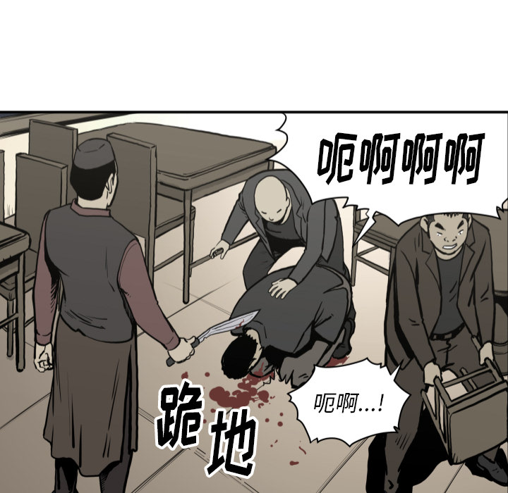 TWOMEN~共存 第 63 章 第35页