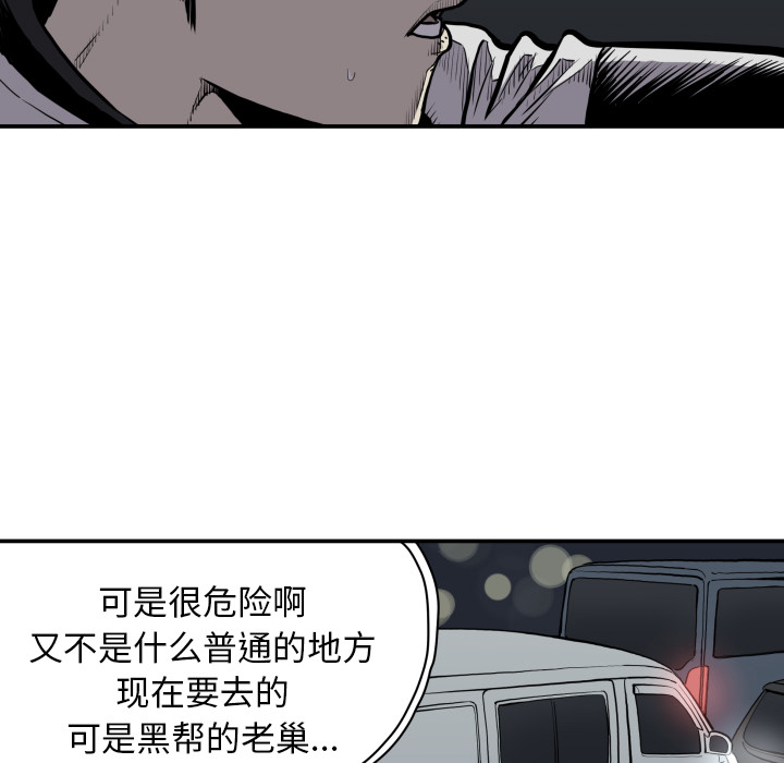 TWOMEN~共存 第 63 章 第11页
