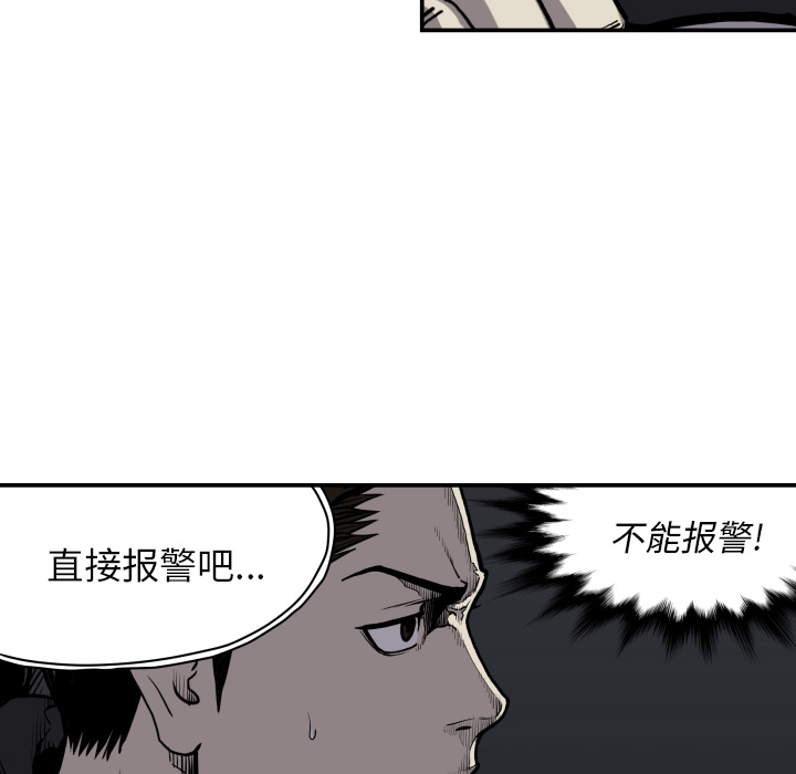 TWOMEN~共存 第 63 章 第10页