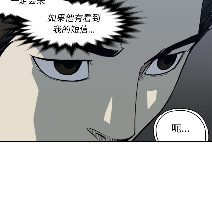 TWOMEN~共存 第 63 章 第13页