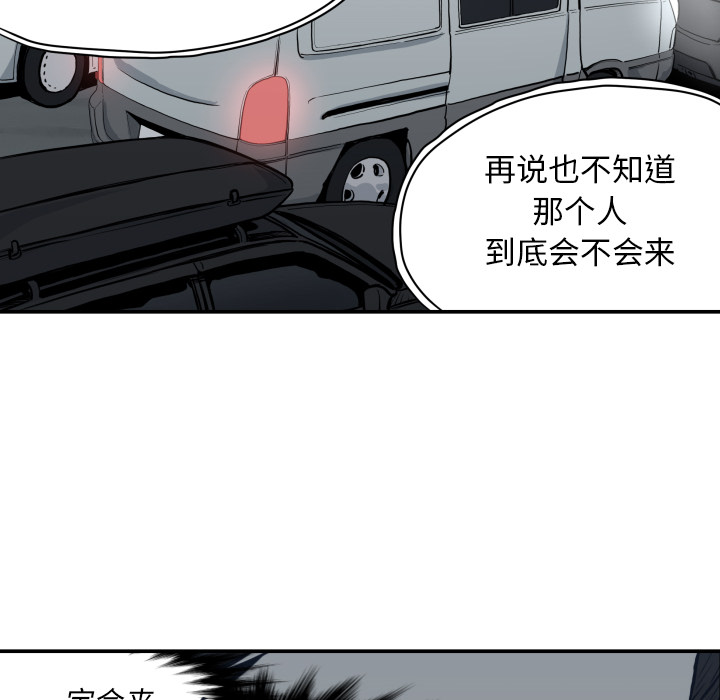 TWOMEN~共存 第 63 章 第12页