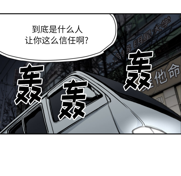 TWOMEN~共存 第 63 章 第14页