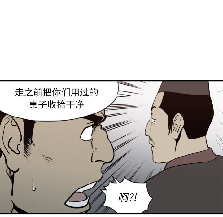TWOMEN~共存 第 63 章 第17页