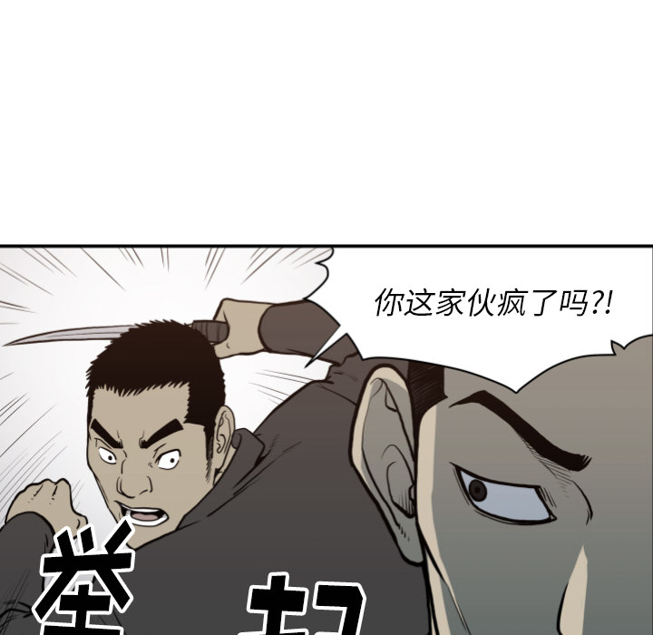 TWOMEN~共存 第 63 章 第18页