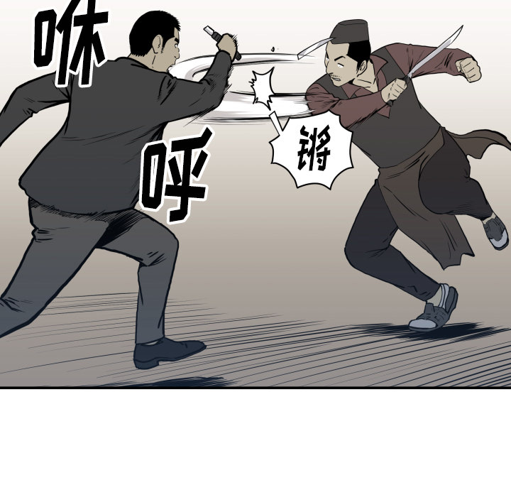 TWOMEN~共存 第 63 章 第21页