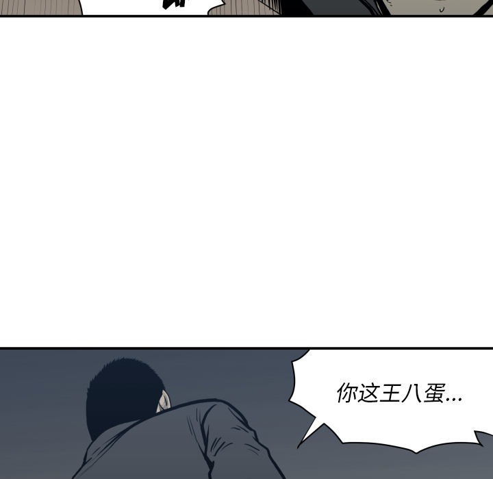 TWOMEN~共存 第 63 章 第24页