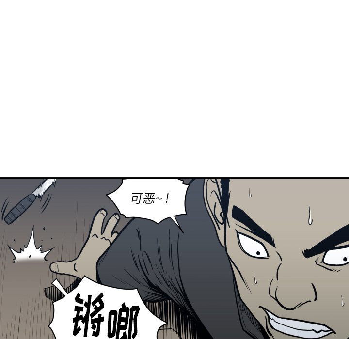 TWOMEN~共存 第 63 章 第23页