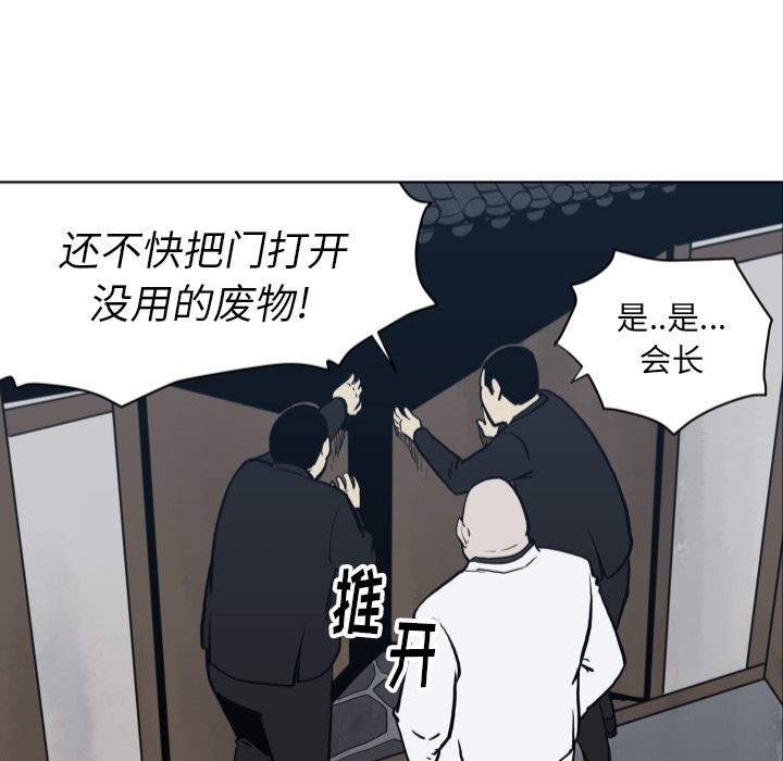 TWOMEN~共存 第 63 章 第60页