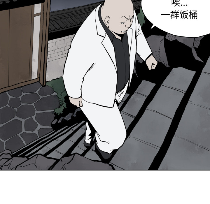 TWOMEN~共存 第 63 章 第62页
