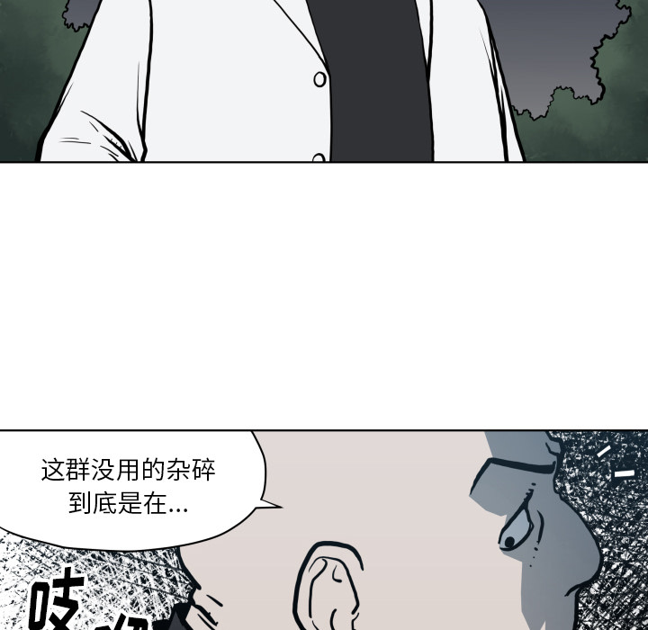 TWOMEN~共存 第 63 章 第66页