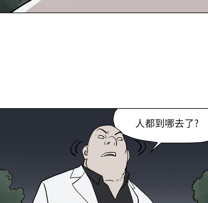 TWOMEN~共存 第 63 章 第65页