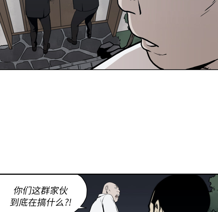 TWOMEN~共存 第 63 章 第68页