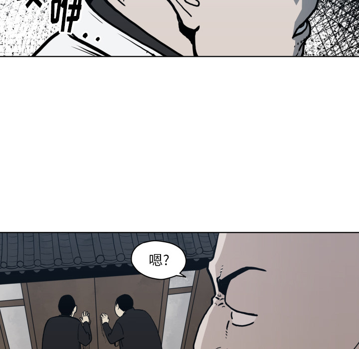 TWOMEN~共存 第 63 章 第67页