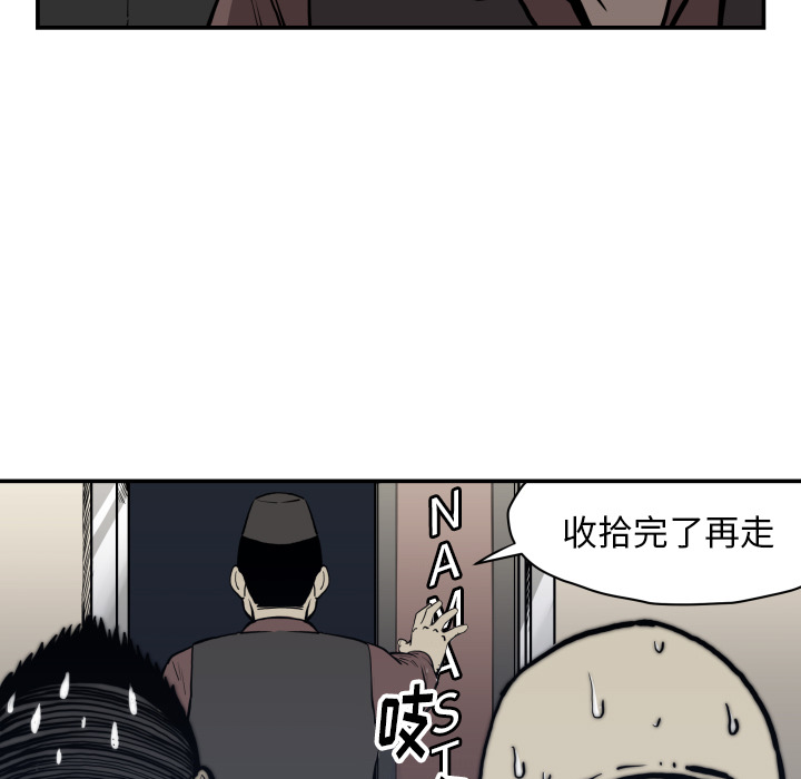 TWOMEN~共存 第 63 章 第41页