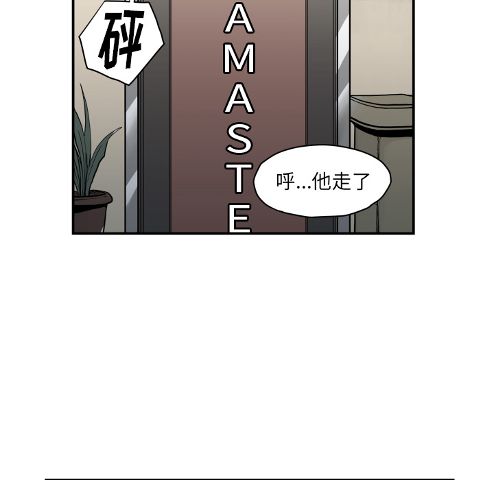 TWOMEN~共存 第 63 章 第43页