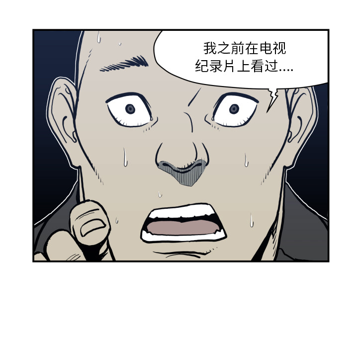 TWOMEN~共存 第 63 章 第45页