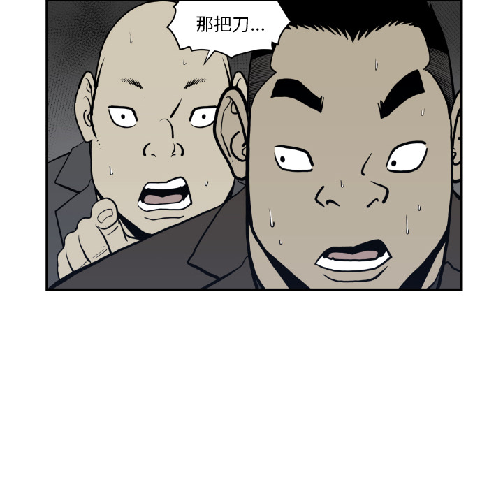 TWOMEN~共存 第 63 章 第44页