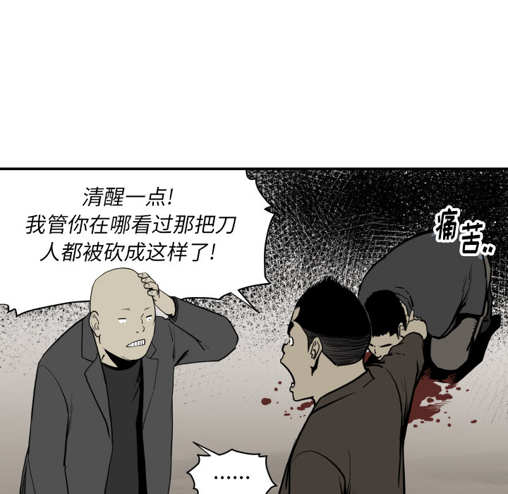 TWOMEN~共存 第 63 章 第46页