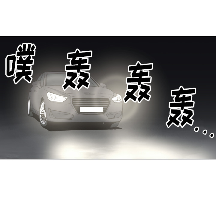 TWOMEN~共存 第 63 章 第48页